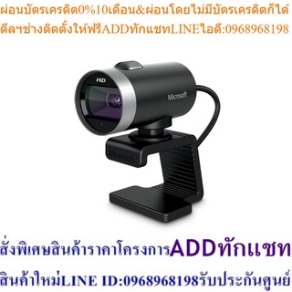 Microsoft LifeCam Cinema McsAcc / WebCam, เวปแคม