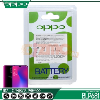 แบตเตอรี่ OPPO F9 รุ่น BLP681 Li-ion ในตัว สมาร์ทโฟน Android