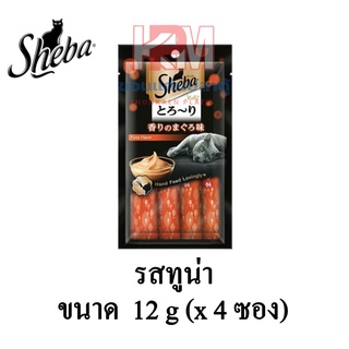 Sheba Melty ขนมแมวเลีย ชีบา เมลตี้ รสทูน่า ขนาด (12g.x4ซอง/แพ็ค)