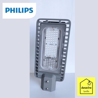 PHILIPS BRP391 โคมไฟถนน LED 40W แสงขาวนวล (4000K)