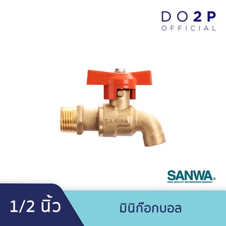 มินิก๊อกบอล ซันวา 1/2 นิ้ว (4หุน) มินิก๊อกน้ำ ก๊อกน้ำ SANWA Mini Ball Tap 1/2"