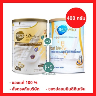 ล็อตใหม่!! Once Dialyze วันซ์ ไดอะไลซ์ สำหรับผู้ป่วยล้างไต 400 กรัม และ Once pro วันซ์โปร  400 กรัม (1 กระป๋อง)