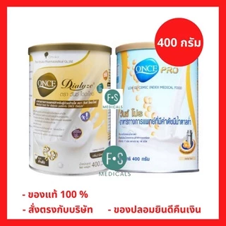 ล็อตใหม่!! Once Dialyze วันซ์ ไดอะไลซ์ สำหรับผู้ป่วยล้างไต 400 / 800 / 850 กรัม และ Once pro วันซ์โปร (1 กระป๋อง)