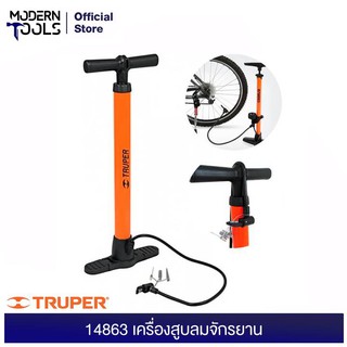 TRUPER 14863 เครื่องสูบลมมือ100PSI ที่สูบลมจักรยาน (BOM-TR) | MODERNTOOLS OFFICIAL