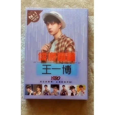 Surprise Box Lucky Surprise กล่องเซอร์ไพรส์ หวังอี้ป๋อ เซียวจ้าน