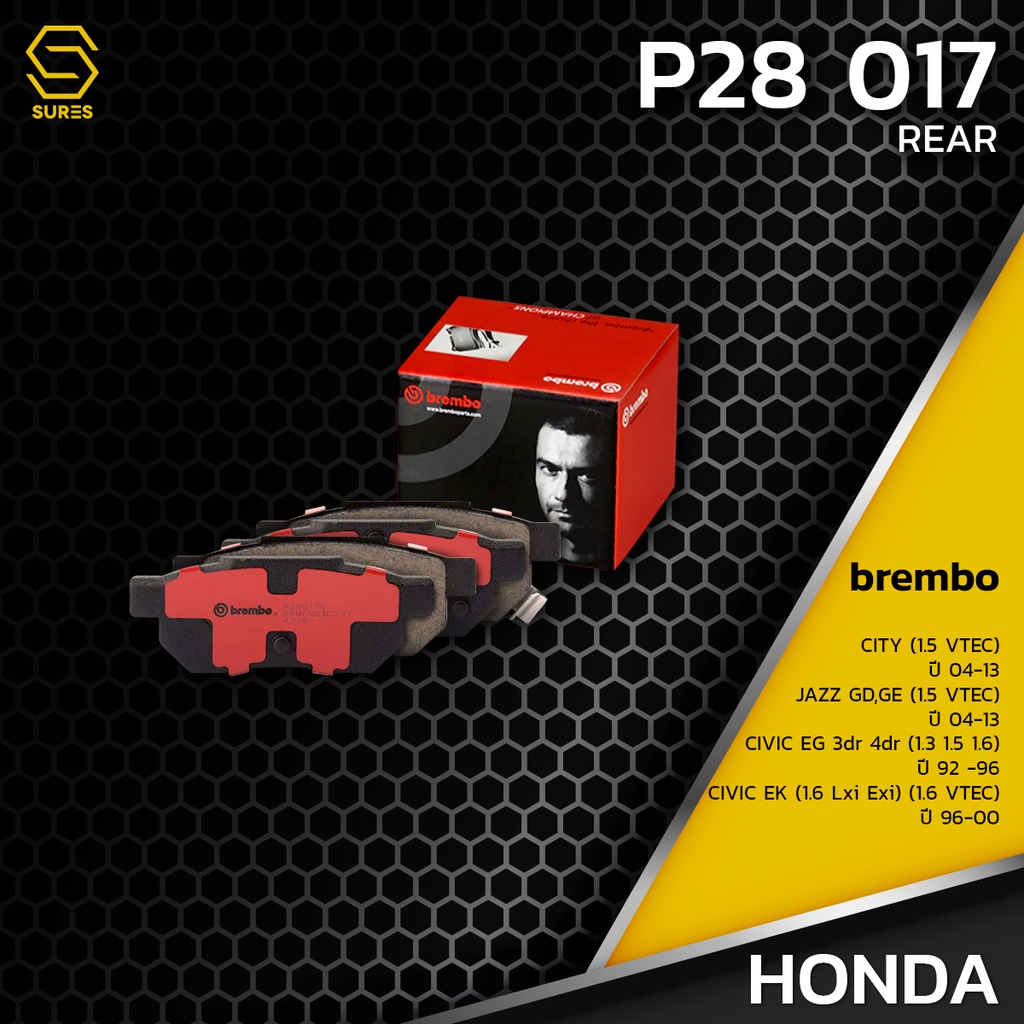 ผ้า เบรค หลัง HONDA JAZZ GD GE / CIVIC EG EK / CITY ZX VTEC - BREMBO P28017 - เบรก เบรมโบ้ 43022S04E