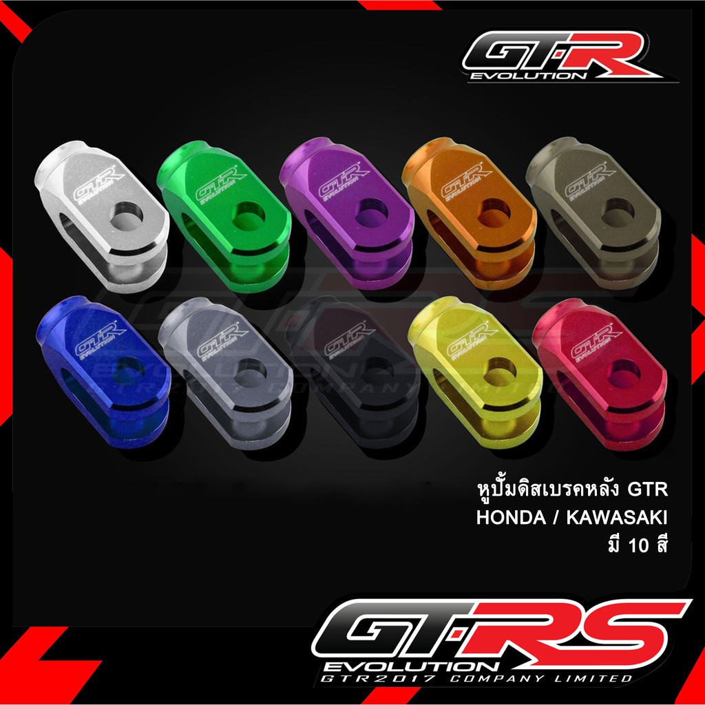 หูปั้มดิสเบรคหลัง GTR KAWASAKI