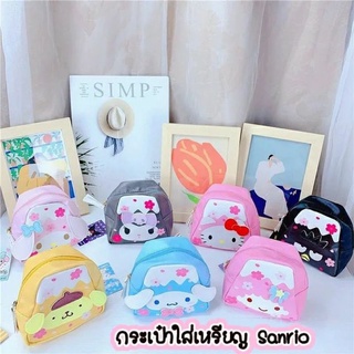 กระเป๋าใส่เหรียญ Sanrio Character ทรงภูเขาไฟ Fuji