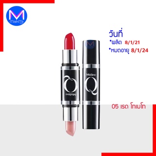 ลิปสติก มิสทิน คิว เพอร์เฟค ลิป คัลเลอร์  เบอร์ 05 เรด โทเมโท และ ลิป9to5 ลิป2บลู