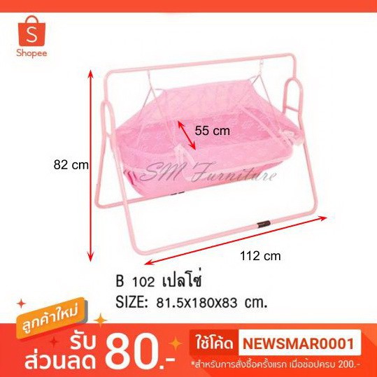 ส่งฟรี [เฉพาะผ้าเปล สีชมพู]️ถูกเวอร์️เปลเด็ก เปลโซ่ เปลอู่ เปลไกว สินค้าขายดี