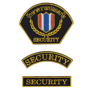 อาร์ม security รักษาความปลอดภัย