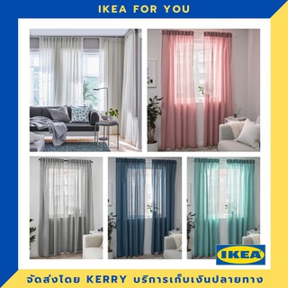 IKEA ผ้าม่านคู่ 145x250 ซม. ขายดี !!!