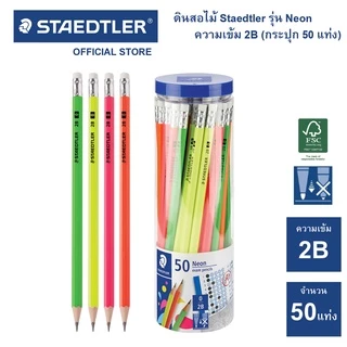 ดินสอไม้ Staedtler 13244 นีออน 2B (กระปุก 50 แท่ง)
