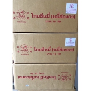 KP โกยซีหมี่ /หมี่ฮ่องกง บรรจุ 10ห่อ แพ็คละ1กิโลกรัม  ยกลัง ราคาขายส่ง