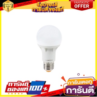 🌞BEST🌞 หลอด LED Shine 5-6W DL E27 LAMPTAN | LAMPTAN | LED SHINE 5 W DL 🚚💨