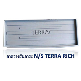 ถาดท้าย ถาดวางสัมภาระท้ายรถ ถาดกันเปื้อน ถาดยางท้ายรถ Terra