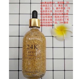 เอสเซ้นต์ทองคำ24k บำรุงผิวเต่งตึง ลดริ้วรอย 24Gold Essence30ml