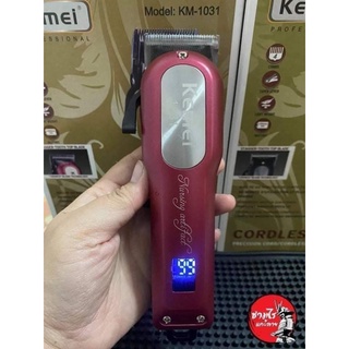 KEMEI​💥KM~1031💥💥#ลับคม #แต่งบาง #เซาะร่องฟัน #ลับคมเคสต่อเคส ใบมีดกว้าง 4 cm.ชาร์จ 2 ชม. ใช้งานได้ 5 ชม.