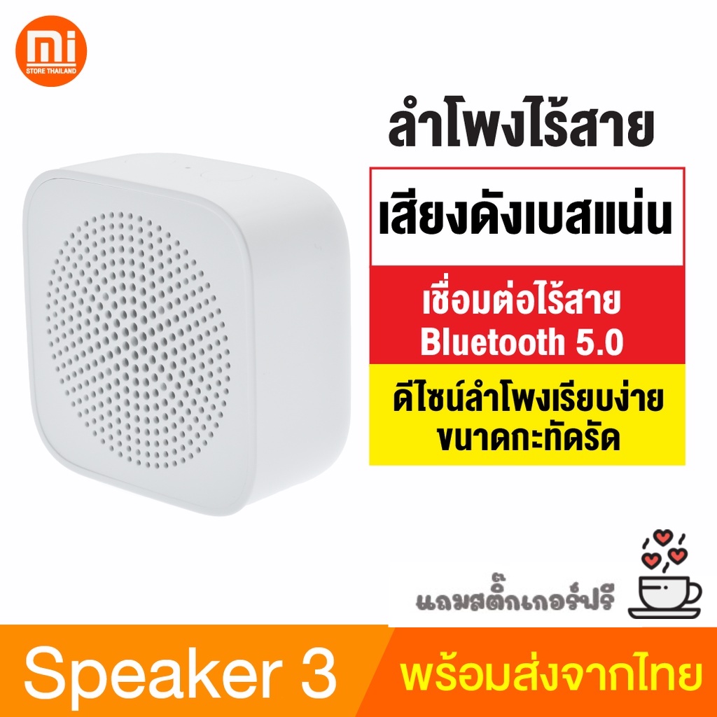 𝓚𝓣.𝖌𝖆𝖒𝖎𝖓𝖌 Xiaomi Xiaoai Mi Compact Speaker 3 ลำโพงบลูทูธไร้สาย BT5.0 แบบพกพา Bluetooth Portable ลำโพงมินิ