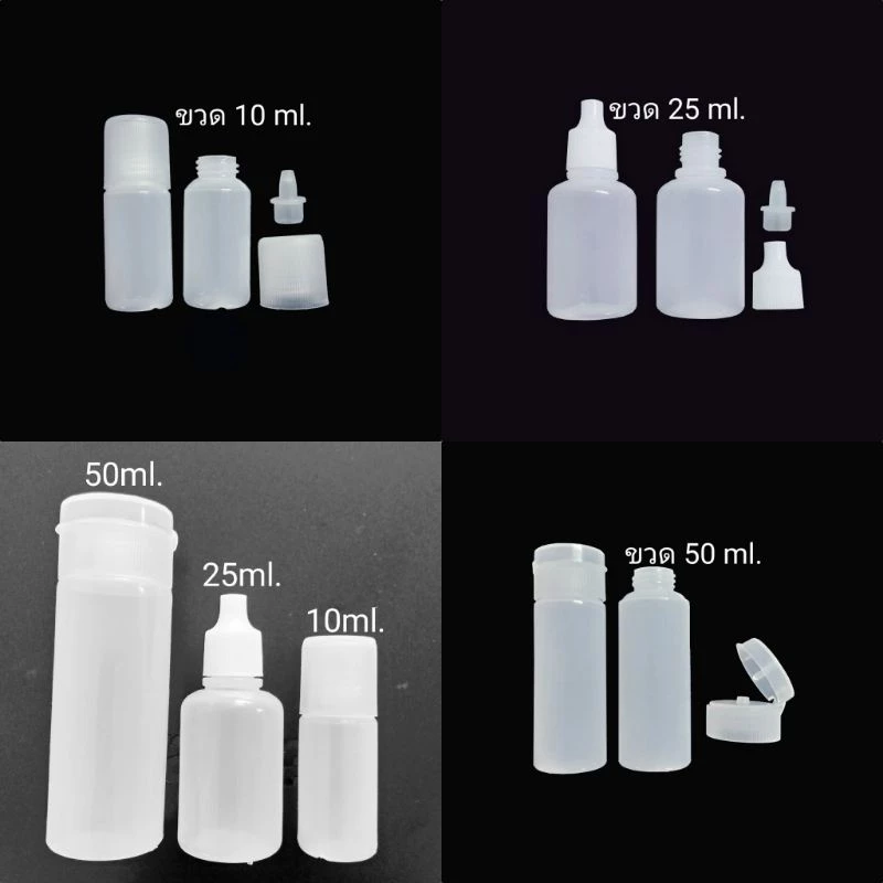 (พร้อมส่ง) ขวดแบ่งแชมพู สบู่ ครีม ซอส ขวดฝาป๊อกแป๊ก 10, 50 ml