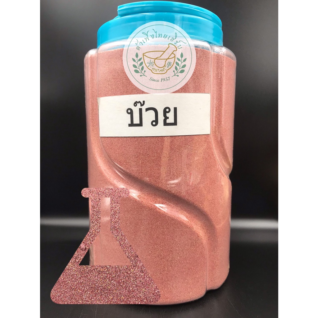 ผงบ๊วยแท้​ 100% ไม่ผสมน้ำตาล 500g,1kg 甘梅粉 Red Plum Powder บรรจุถุงซิปล็อค