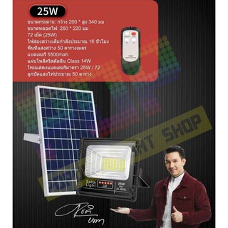 JD SOLAR FLOOD LIGHT 25W 40W 60W 100W 200W 300W สปอร์ตไลท์พลังงานแสงอาทิตย์ พร้อมรีโมทควบคุมระยะไกล