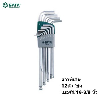 SATA กุญแจแอล ประแจหกเหลี่ยมหัวบอล ซาต้า 12 ตัว/ชุด ยาวพิเศษ 1/16"-3/8" (หุล) 09102