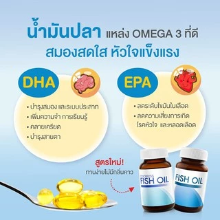 น้ำมันปลาไร้กลิ่นคาว Vistra Odorless Fish Oil 1000mg วิสทร้า โอเดอร์เลส ฟิชออย