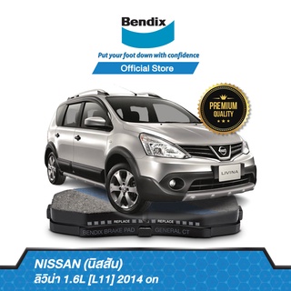 Bendix ผ้าเบรค Nissan Livina 1.6L [L11] (ปี 2014-ขึ้นไป) ดิสเบรคหน้า+ดิสเบรคหลัง (DB1819,BS5051)