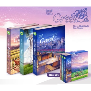 [ฺBox Set] Spin-off SINS : Greed (ไม่มีชุดผัก) [Yaoi] /สินค้ามือ1