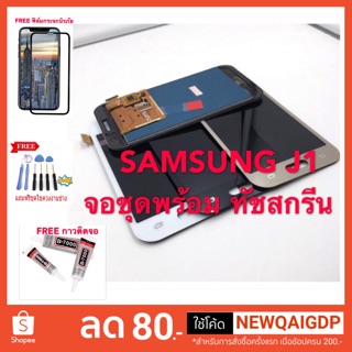 จอชุดพร้อม ทัชสกรีน SAMSUNG J1