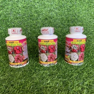 [E21]คาลาเดียม โปร ปุ๋ยน้ำ สำหรับ บอนสี ขนาด 250cc. ใบสวย สีสด