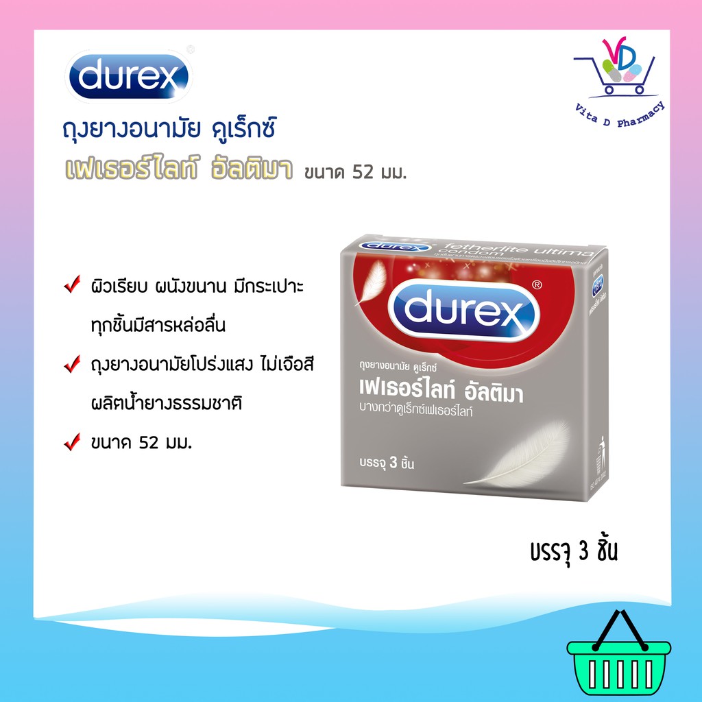 Durex Fetherlite Ultima ถุงยางอนามัย ดูเร็กซ์ เฟเธอร์ไลท์ อัลติมา 1 กล่อง  (3 ชิ้น) ขนาด 52 มม. ผิวเรียบมาตรฐาน | Shopee Thailand