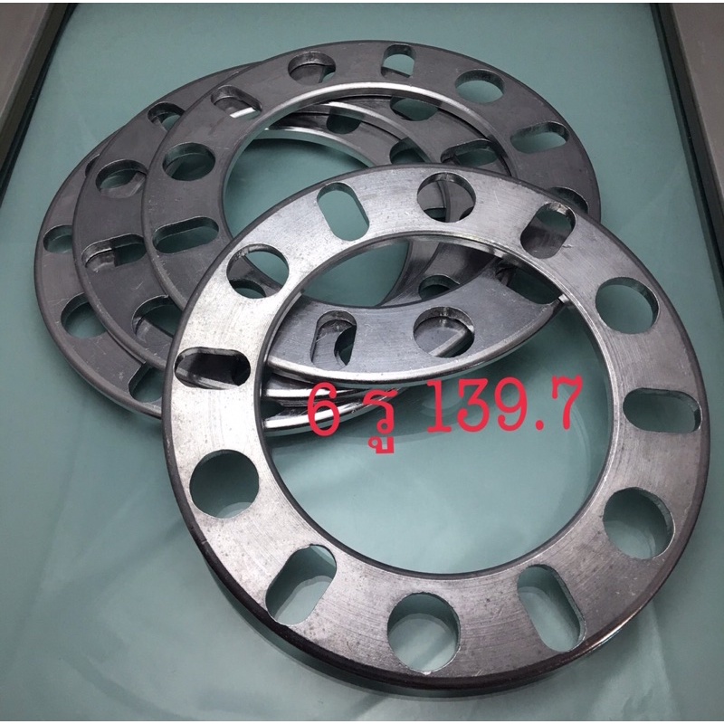 แผ่นรองล้อ สเปเซอร์รองล้อ  spacer 6 รู 139 หนา4 มิล หนา 6 มิล 8 มิล(ราคาต่อแผ่น)