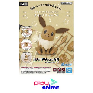 Bandai POKEMON PLAMO COLLECTION QUICK 04 EEVEE (Plastic model)