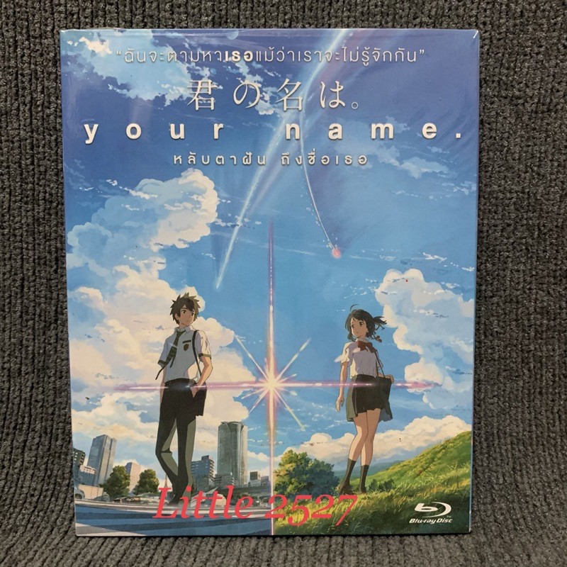 Your Name / หลับตาฝัน ถึงชื่อเธอ (Blu-ray)