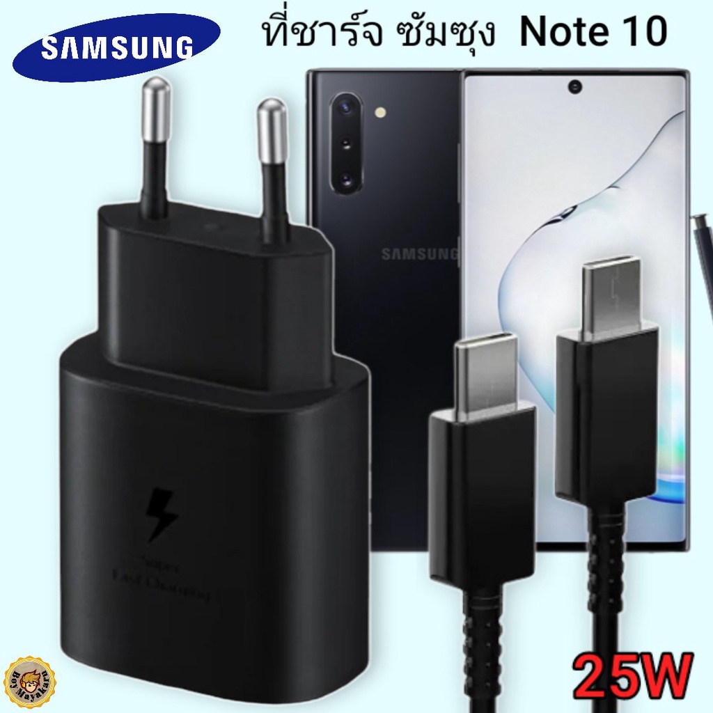 ที่ชาร์จ Samsung Note10 25W Usb-C to Type-C ซัมซุง หัวชาร์จ(EU) สายชาร์จ 2เมตร Fast Charge ชาร์จด่วน แท้ศูนย์
