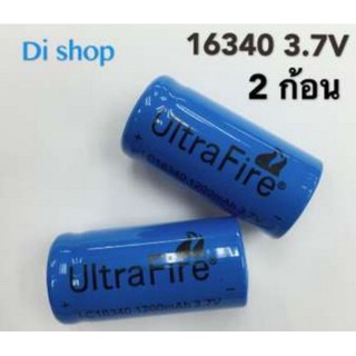 i shop 2 x UltraFire 16340 / CR123A / LC16340 Lithium Battery 1200 mAH 3.7V Rechargeable Li-ion Battery-Blue ถ่านชาร์จ