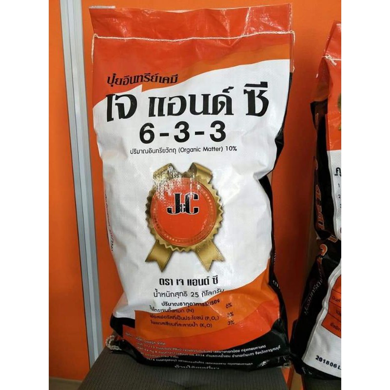ปุ๋ยเม็ด​ ปุ๋ยนวัตกรรม​ ปุ๋ยเจซี633​ ขนาด 1 กิโล แบ่งขาย ปุ๋ยออแกนิค​ ปุ๋ยอินทรีย์​