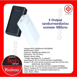 Yoobao PD33 30000mAh PD3.0(PPS)3 Output รองรับการชาร์จด่วน แบตเยอะ ใช้ได้นาน