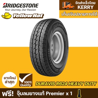 ยางรถยนต์ BRIDGESTONE DURAVIS R624 HEAVY DUTY  จำนวน 1 เส้น ราคาถูก แถมฟรี จุ๊บลมยาง