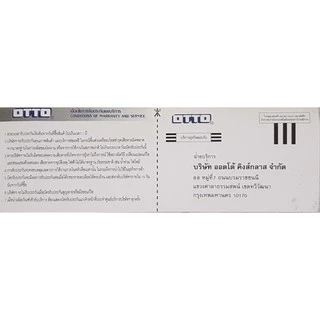 OTTO เตาย่างไฟฟ้าไร้ควัน 2,000 วัตต์ รุ่น GR-141 แถม ถาดรองเศษอาหาร