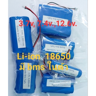 ถ่านชาร์จ โซล่าเซลล์ Li-ion Battery 18650 ขนาด 3.2v. 3.7v., 7.4v.,12.6v. 2000,4000,6000, 8000 mAh ,มีวงจรbms ป้องกัน