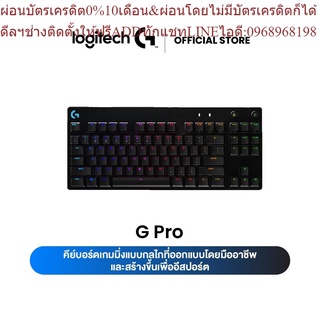 Logitech G Pro X Gaming Keyboard with GX BLUE CLICKY - Eng keycap and RGB ( คีย์บอร์ดเกมมิ่ง เชิงกลพร้อมไฟ RGB)