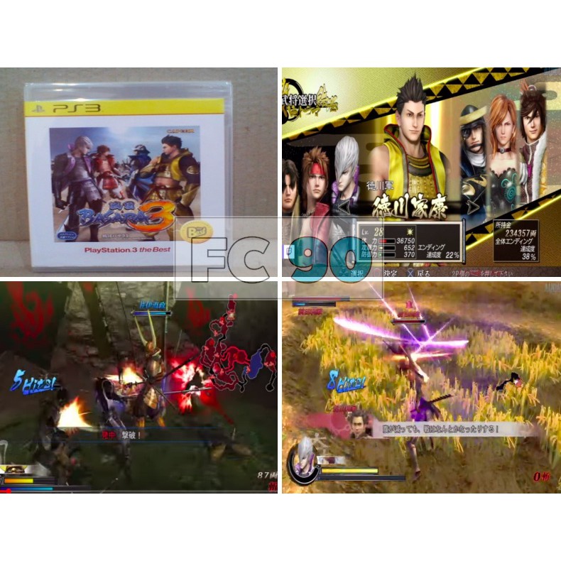 แผ่นเกมบาซาร่า Sengoku BASARA 3 - Fūma Kotarō Red Path [PS3] แผ่นแท้ ญี่ปุ่น มือสอง สภาพดี มีกล่องและคู่มือ Playstation3