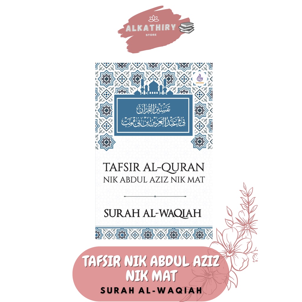 Tafsir Al-Quran TGNA Surah Al-Waqiah [ปกแข็ง]