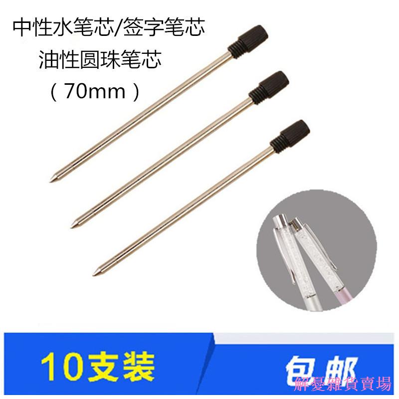 ✳✺Worry-Relieving Grocery Store Crystal Pen Dedicated Gel Refill Oily Ballpoint Swarovski Replacemen