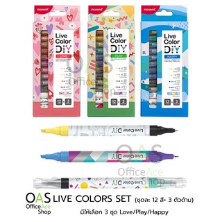 MONAMI Live Colors DIY Set ชุดปากกาสีน้ำ ไลฟ์คัลเลอร์ ดีไอวาย 12 สี + 3 ตัวด้าม