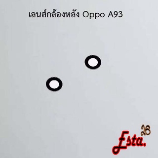 เลนส์กล้อง [Camera-Lens] Oppo A91,A92,A93