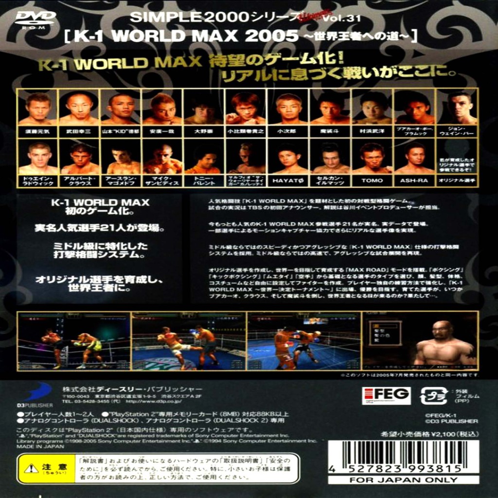 K1 thai fight [J] [GAME PS2 DVD]